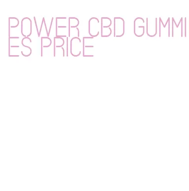 power cbd gummies price
