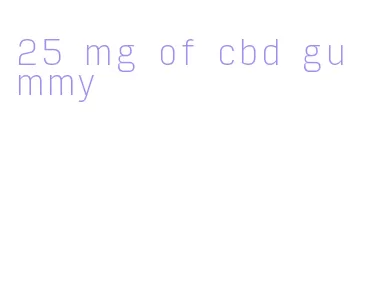 25 mg of cbd gummy