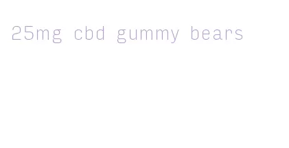 25mg cbd gummy bears