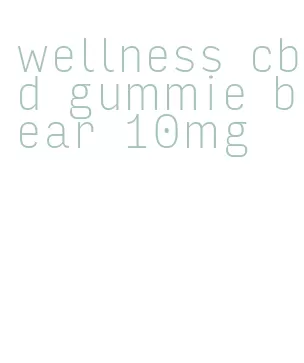 wellness cbd gummie bear 10mg